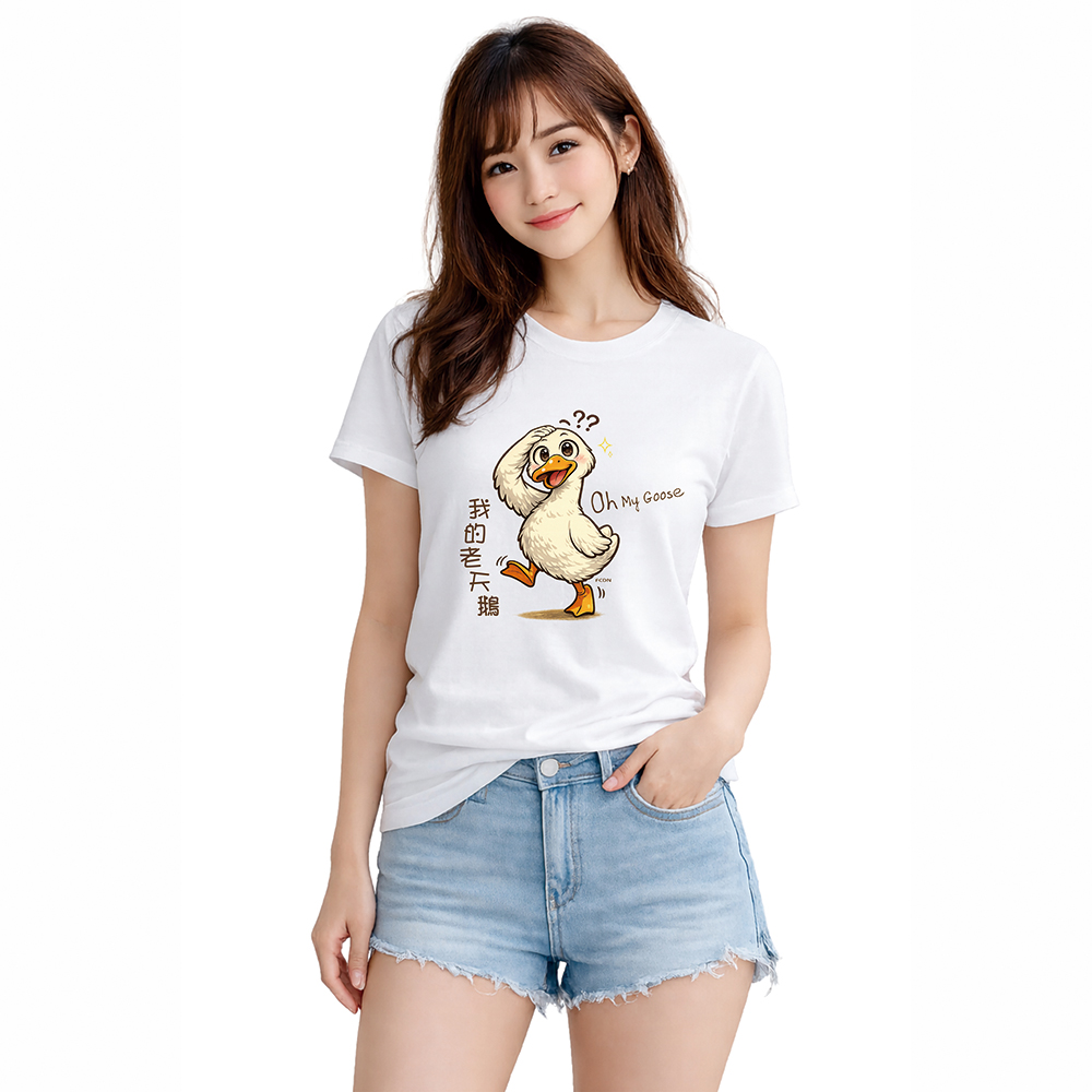 TS0016 我的老天鵝