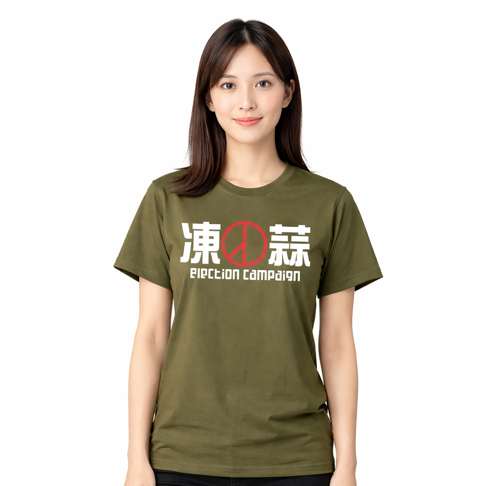 TS0008 Election 凍蒜